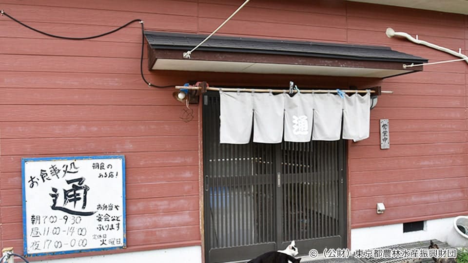 八丈島の【八丈島】 お食事処 通(みち)