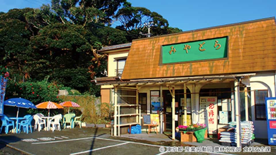 式根島のファミリーストア みやとら