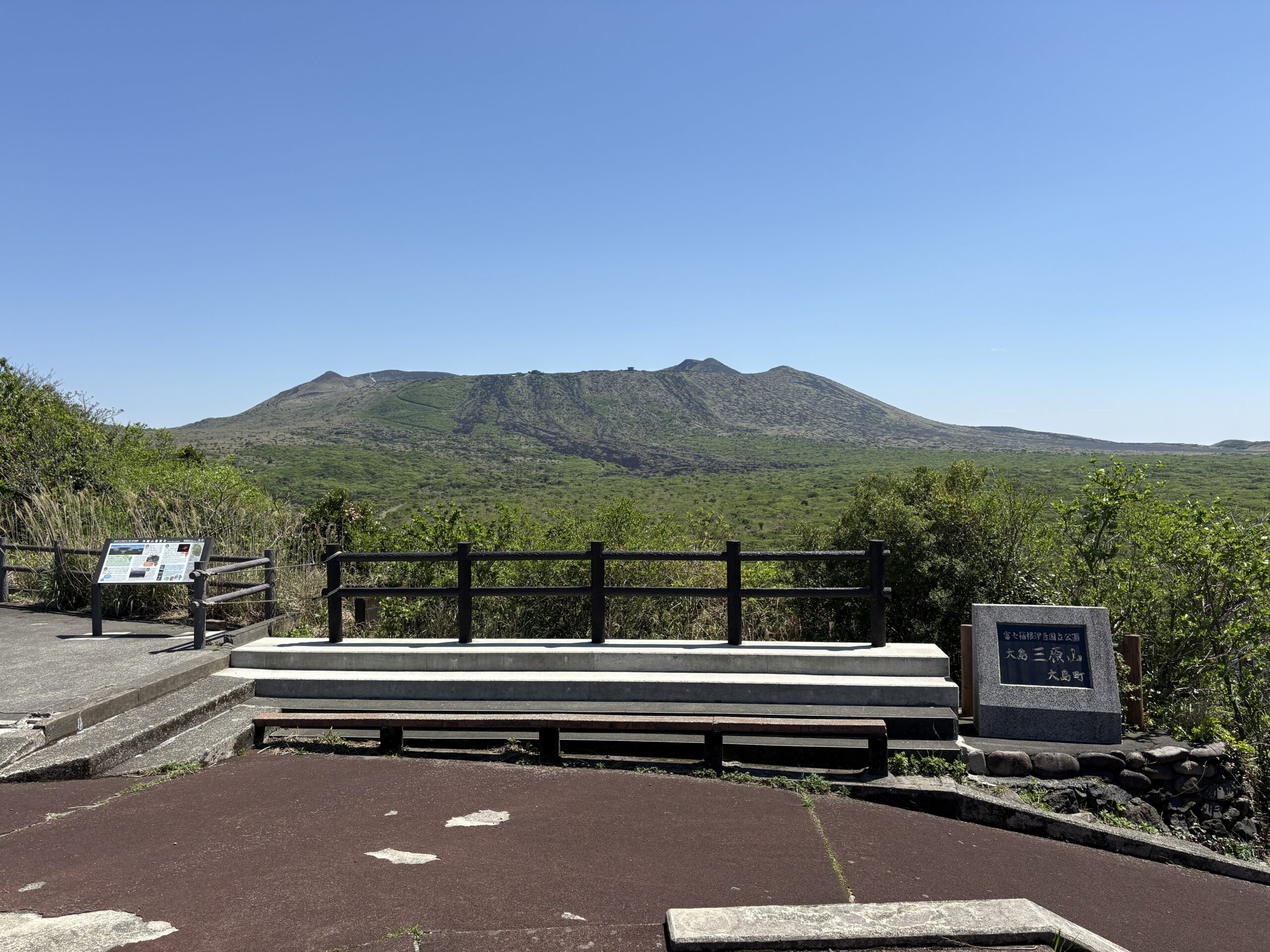 伊豆大島・三原山