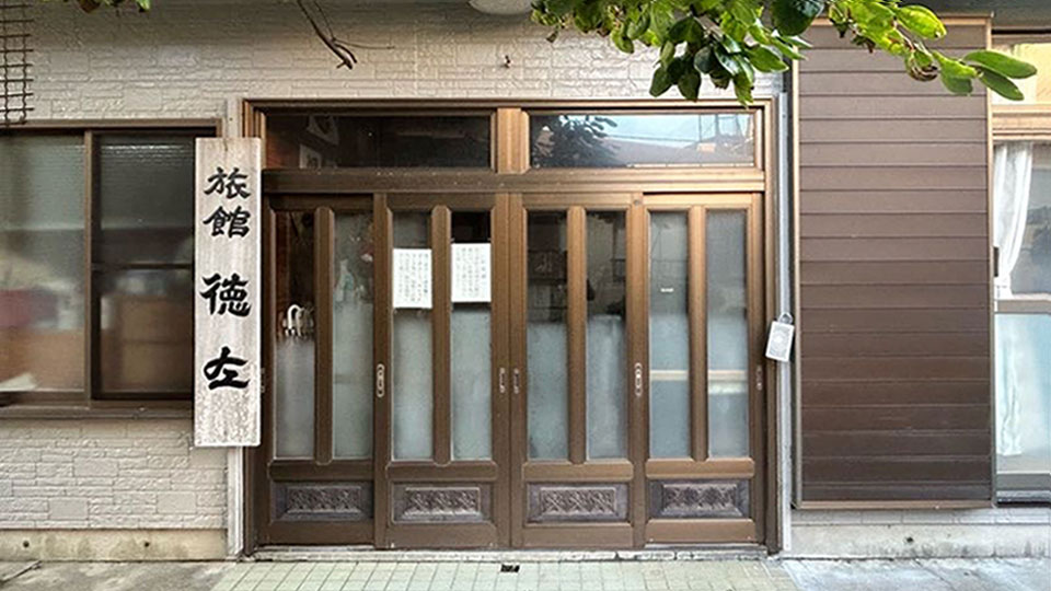 神津島旅館 徳左の外観