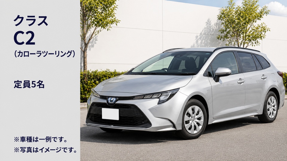 伊豆大島のレンタカーオプションC2クラスの画像