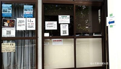 【父島】 ベントウ屋 hitoshi（ヒトシ）