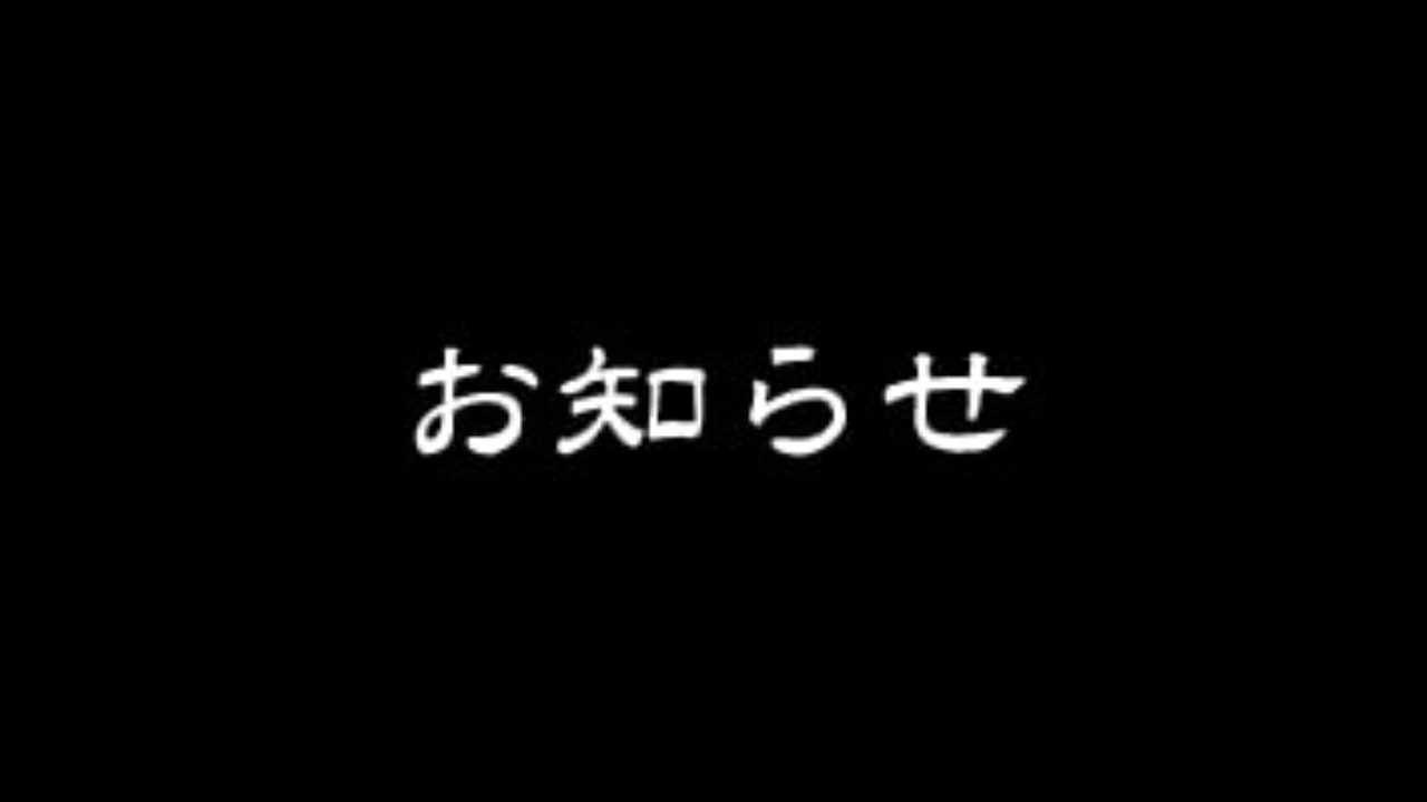 新型コロナウイルス感染防止のための対応について 尾瀬ハイキング トレッキングツアー 21 バス 新幹線で行く トラベルロード